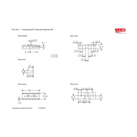 Топ лок SCHALLER R6 (АРТ.13120706)