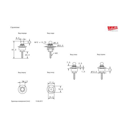 Стреплоки SCHALLER 14010401 SECURITY LOCK